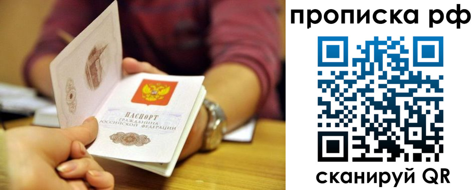 временная регистрация адрес в Комсомольске-на-Амуре