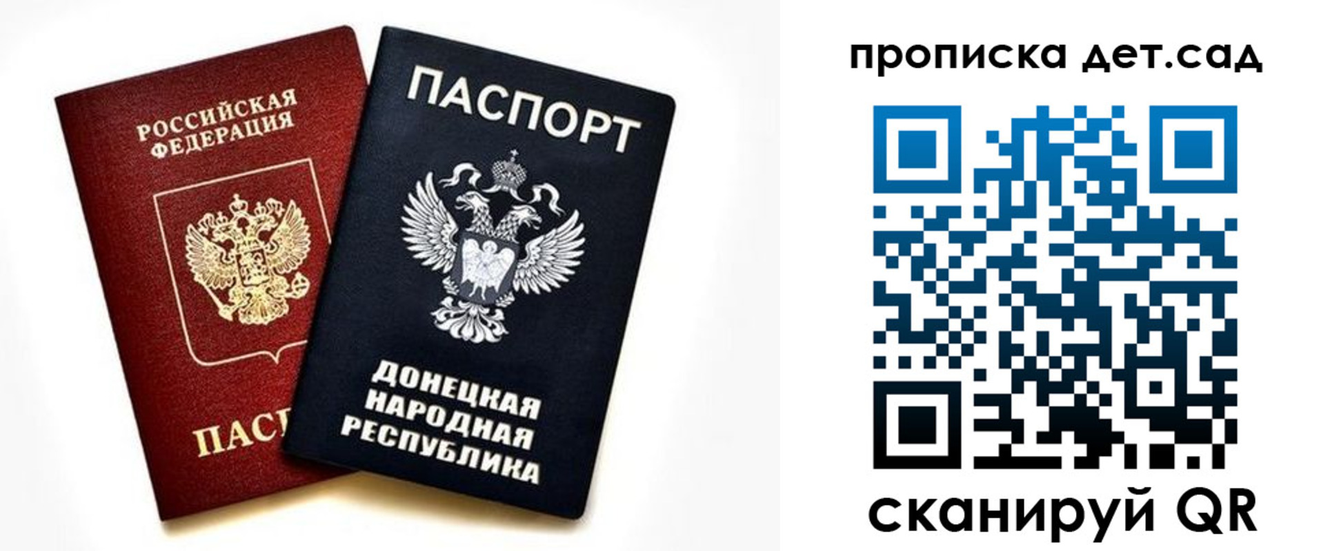 временная прописка в Комсомольске-на-Амуре