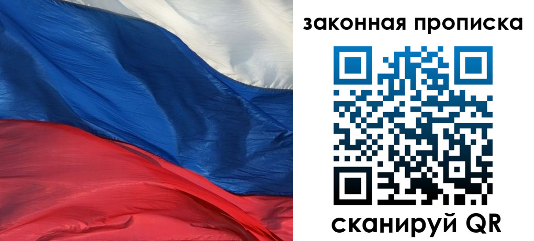 временная регистрация купить в Комсомольске-на-Амуре