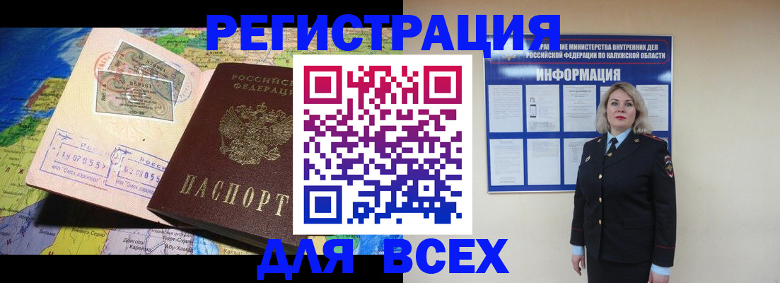 купить прописку в Комсомольске-на-Амуре