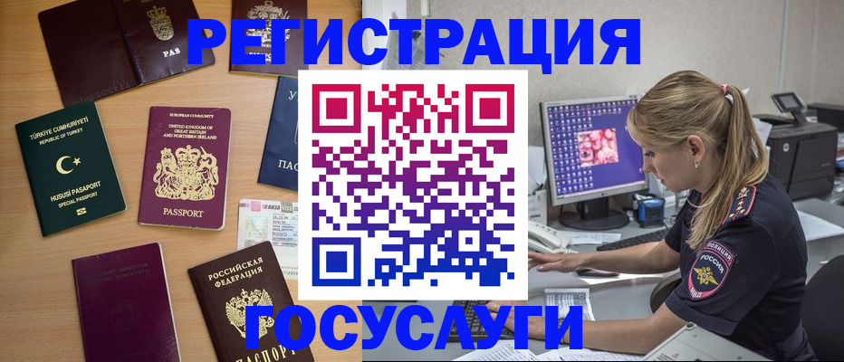 прописка для школы в Комсомольске-на-Амуре