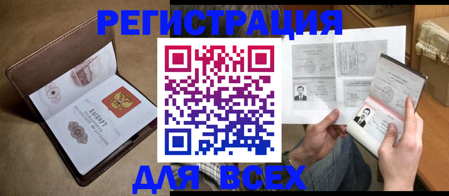 временная регистрация поиск в Комсомольске-на-Амуре