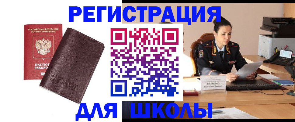временная регистрация законно в Комсомольске-на-Амуре