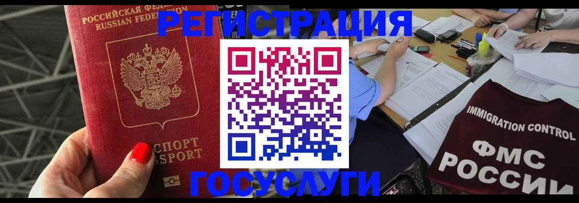 временная регистрация гарантия в Комсомольске-на-Амуре